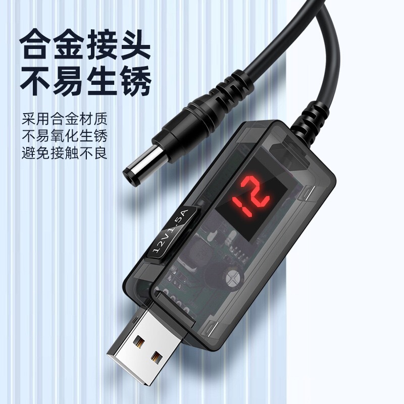 5V to 12V Boost Cable for Router, Cube Speaker with 8 Adapters, Multi-Functional USB Power Cable, Dc Cable