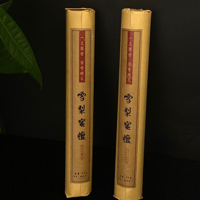 Factory wholesale Sydney honey Aloe Joss stick Home bedroom Tearoom yoga indoor Incense Stationery gift