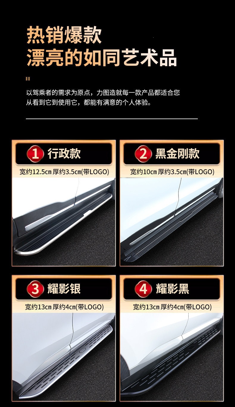 2026 model Wuling Starlight L footrests, original factory style Starlight L side steps, modified Wuling Starlight L footrests