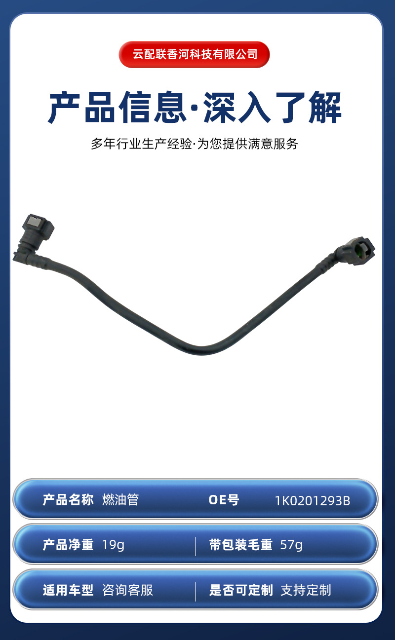 1K0201293B Fuel Pipe 201019 for Automotive Parts Gasoline Pipe Gearbox Oil Pipe