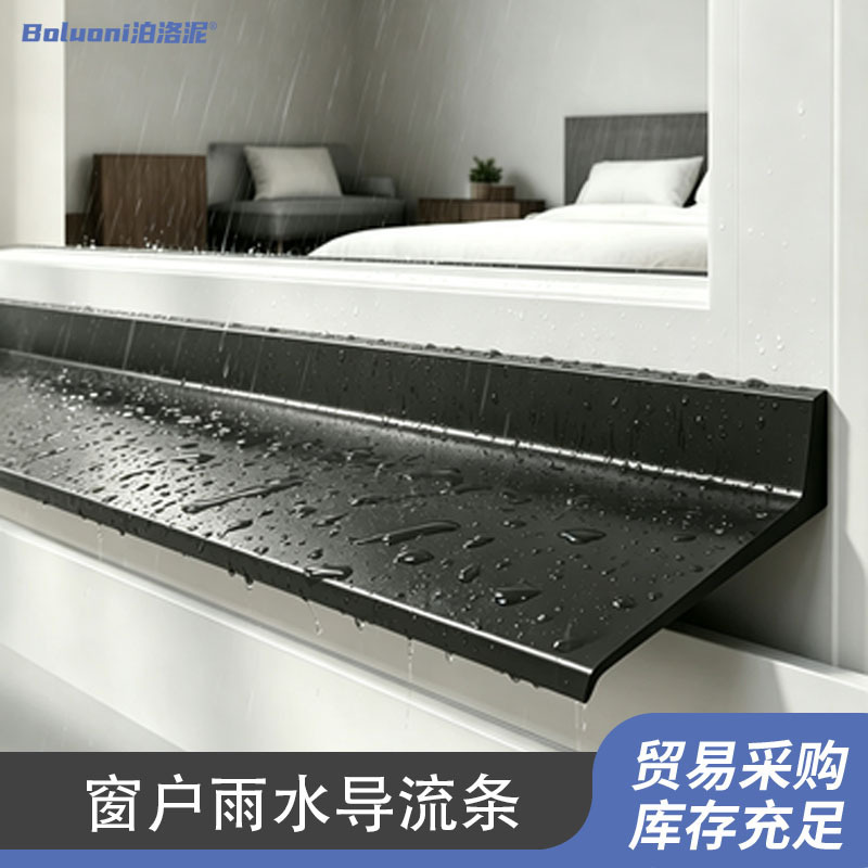 Window water barrier, window seal strip, rainwater deflector, balcony window rainproof strip, window sill water barrier Window water barrier, window seal strip, rainwater deflector, balcony window rainproof strip, window sill water barrier