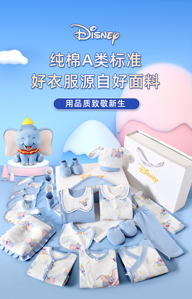 迪士尼-小飛象_03.jpg