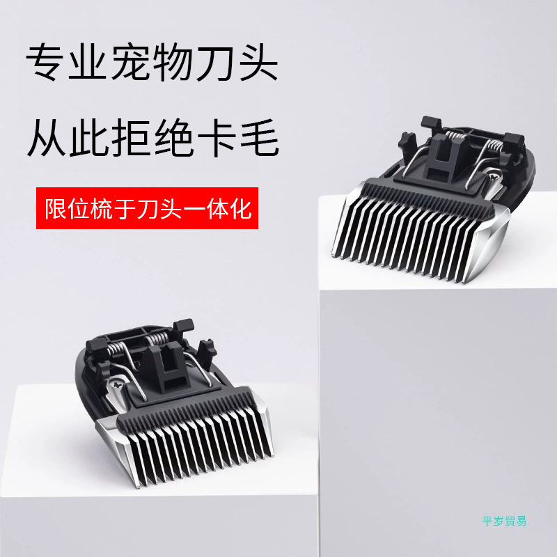ペット電気はさみシェーバー毛厚さナイフヘッドクロスボーダー適用プロペットナイフヘッド3mm6mm9m12mm|undefined