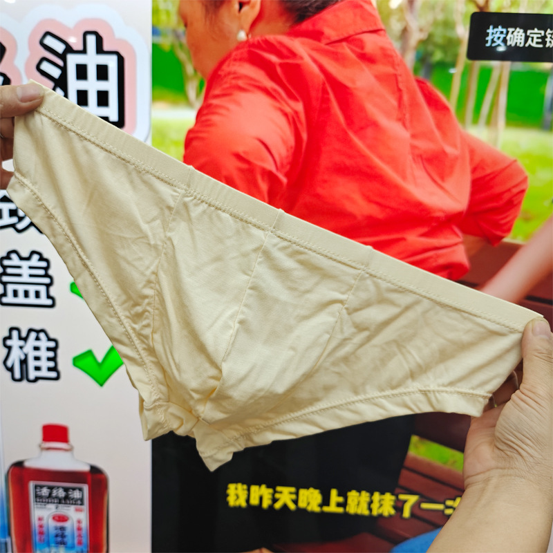Sexy antibacterial comfortable pants