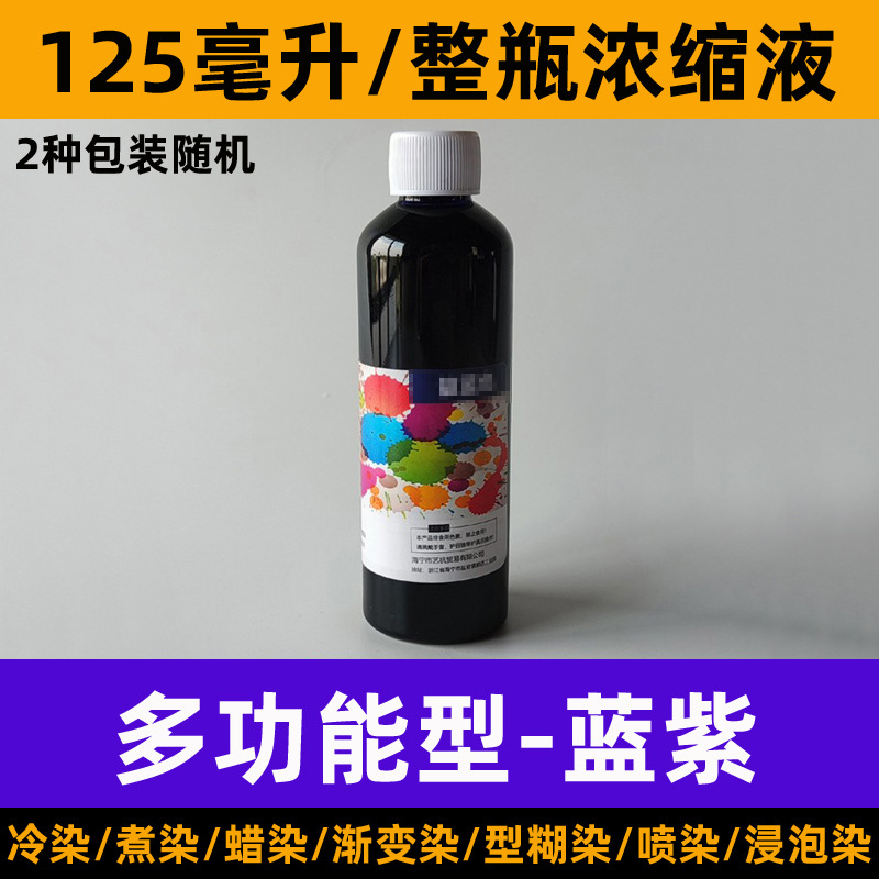 Colorante especial para teñido anudado, pigmento concentrado, teñido en frío, teñido en frío, batik de remojo sin ebullición, pasta de 125ml