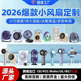 USB风扇;电子灭蚊器;烘鞋器干鞋器