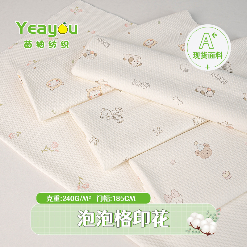 프린트 버블 와플 원단 주름 탄성 클래스 A 순면 원단 베이비 점프 슈트 자카드 니트 원단