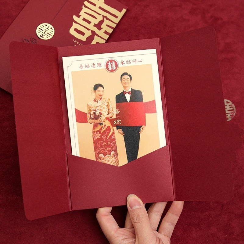 中式订婚请柬喜帖婚礼简约小众感结婚邀请函照片打印纸|undefined