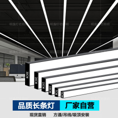 led办公灯办公室吊线灯办公照明教室方通灯餐厅灯条形灯led长条灯