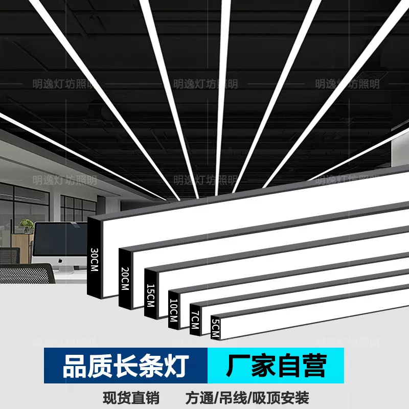led办公灯办公室吊线灯办公照明教室方通灯餐厅灯条形灯led长条灯