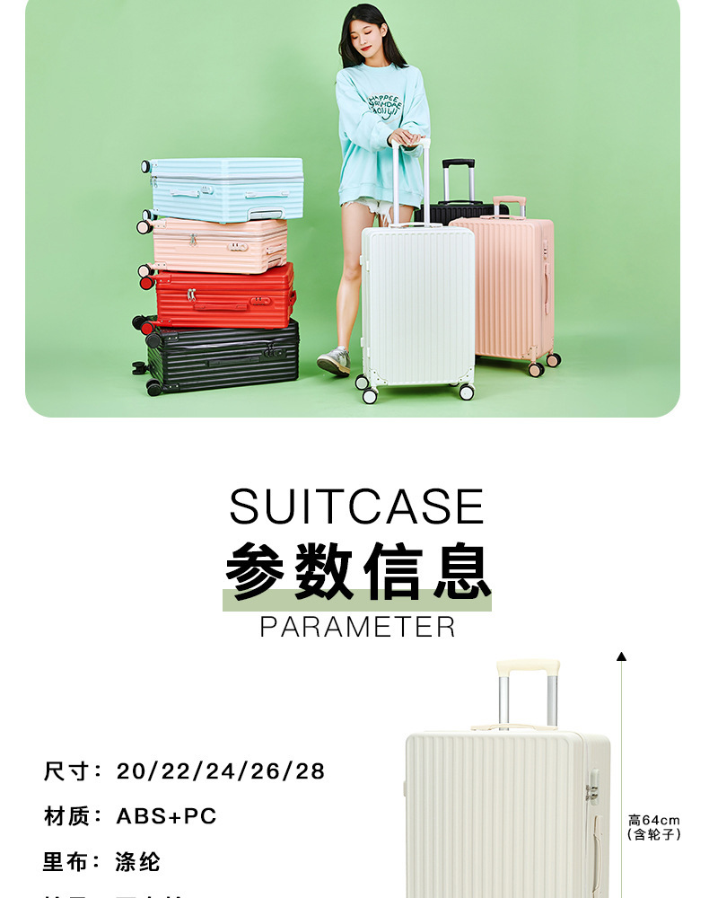 888- ABS material luggage compartment-Fashion Package