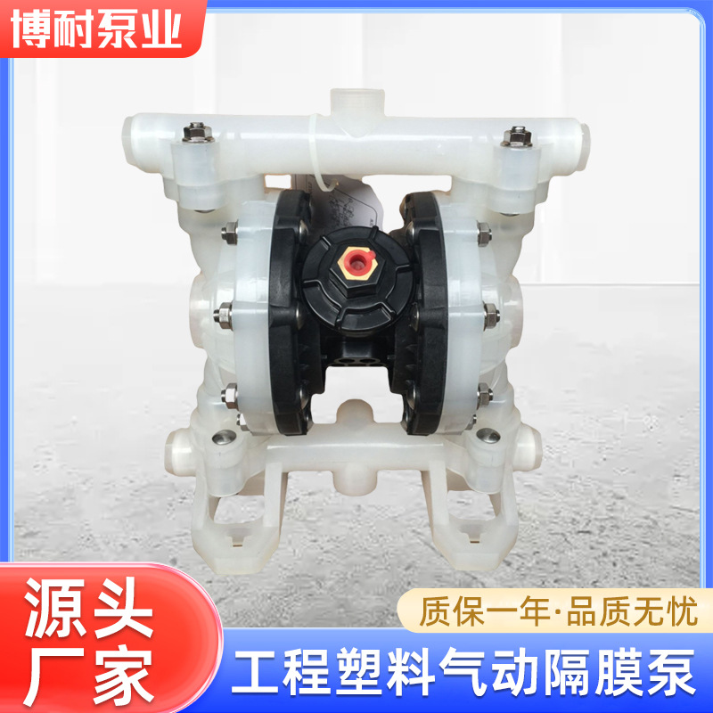 AV15PP工程塑料气动隔膜泵 小型SN15/20耐腐蚀聚丙烯塑料隔膜泵