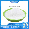 Shelf Food grade Dimethyl sulfoxide 60-80 Eye (Salt thickness)Bitter taste crystal Particulate