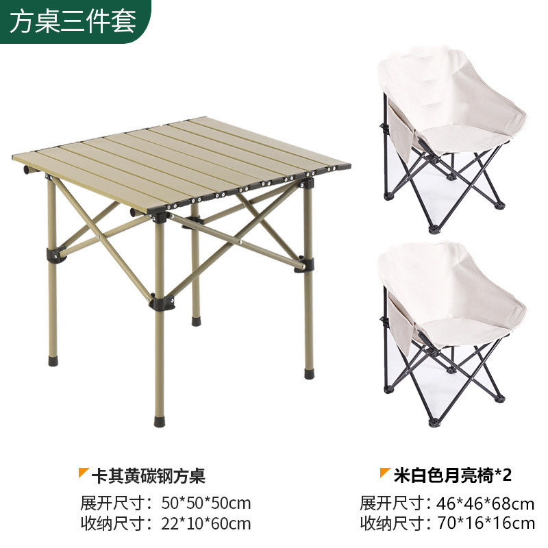 休闲加棉高靠背月亮椅 户外烧烤野餐聚餐桌椅套装便携式折叠座椅|undefined