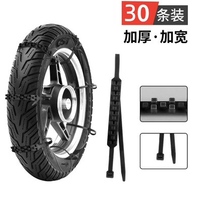Thickeneded and Thickeneded Tendon Electric – Tire snow chain - electric-vehicle-anti-skid-chain-black-30-pieces-applicable-to-3-wheels
