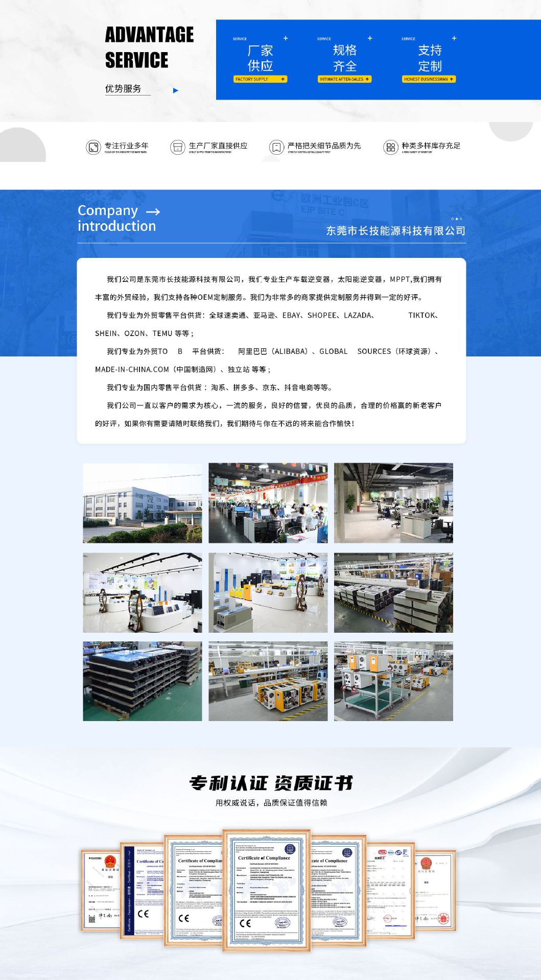 公司