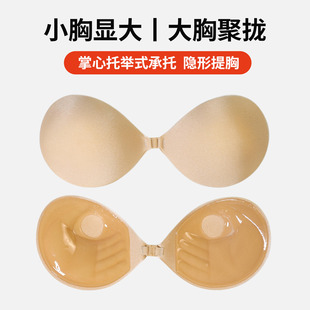 3cm Thickeneded Stereo Palm Chest Patch for Women with Small Breasts and Large Wedding Dress Straps Special Invisible Push-Up Strapless Bra