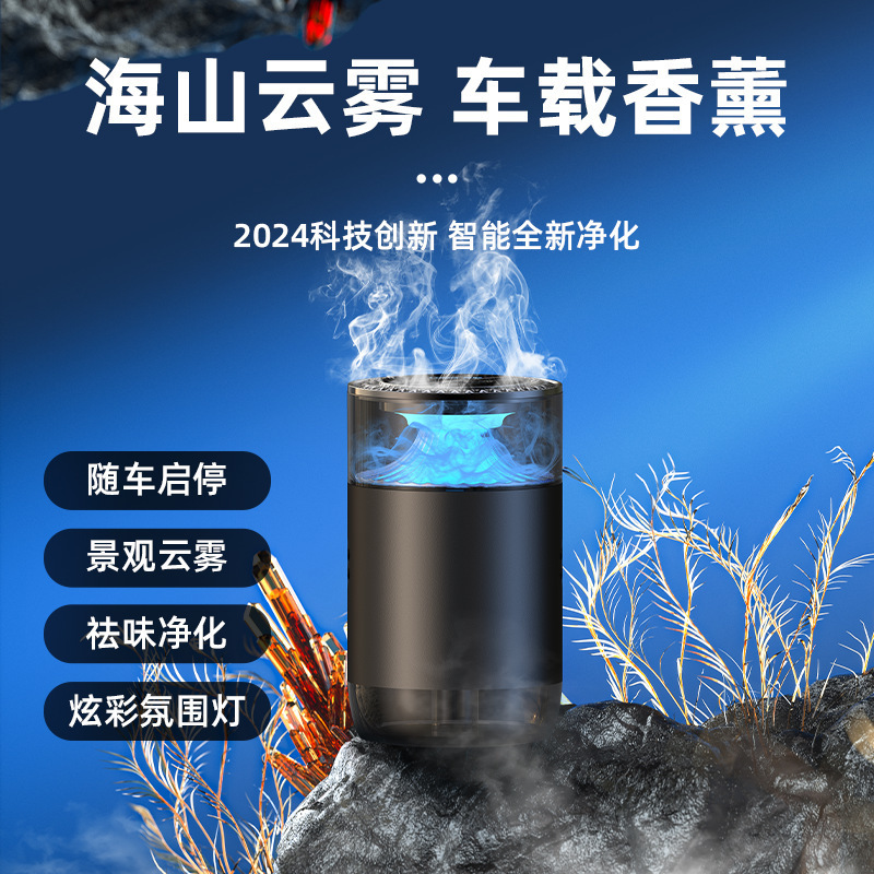 車載アロマ 新型車用香水 車内装飾品 自動噴霧機 霧景観賞 スマートフレグランス|undefined