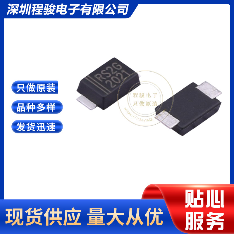RS2GF SMBF 贴片快恢复二极管400V 1A