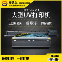 őҸuvӡCuvӡˢC2513uvƽӡCԴ^S