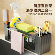 厨房收纳置物架水槽抹布架可移动水池钢丝球架家用厨房好物沥水架