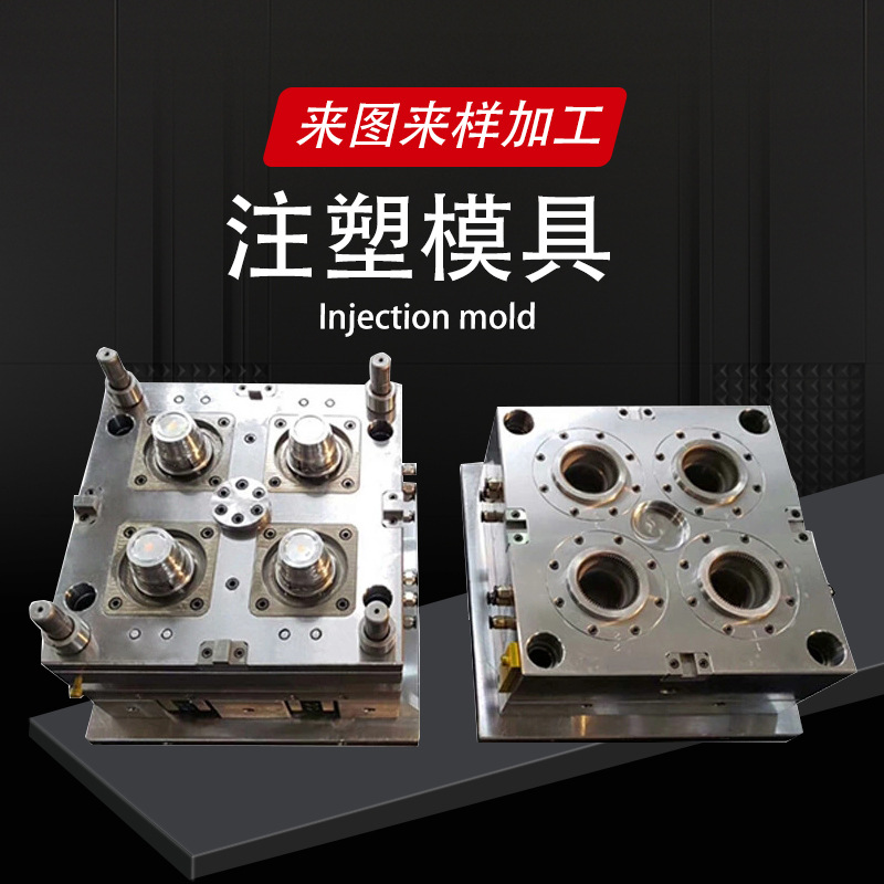 开模具注塑加工制造厂家注塑橡胶尼龙产品异形件设计塑料零件开发
