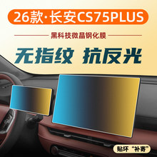 �m26���L��CS75PLUS�п،�����Ļ䓻�Ĥ܇���b���Ʒ���o�NĤ���