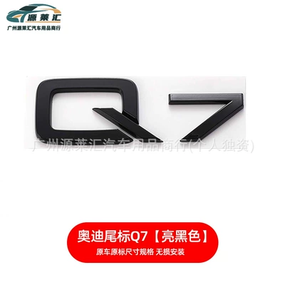 Modified Four-Ring Label Series: Car logo - q7-bright-black