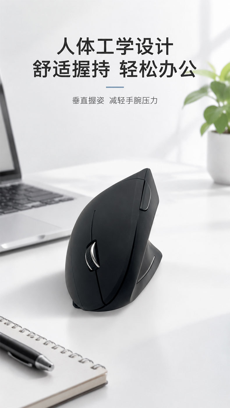垂直人体工学无线蓝牙鼠标 静音护腕电竞便捷办公舒适握感鼠标