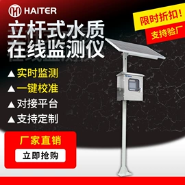 水质分析仪;在线监测仪;COD仪器