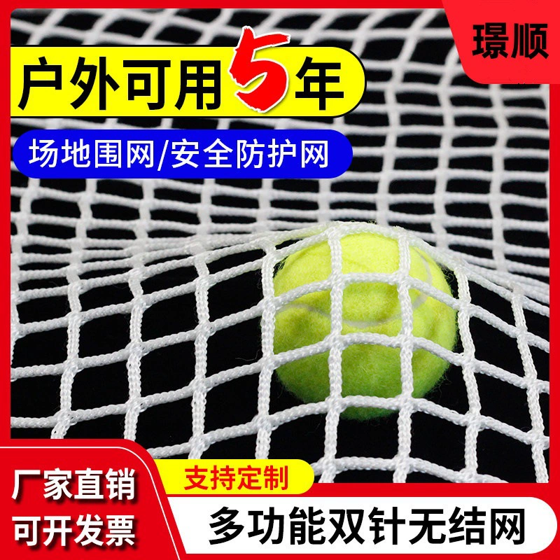 Безузкая сетка поля ограждения стадиона ограждение сетки развлечений