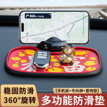 贝和金汽车手机支架车上专用2025新款车载多功能防滑垫临时停车牌