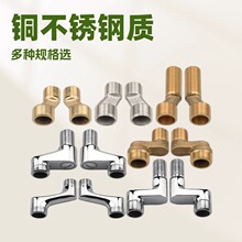 铜钢花洒拐角曲角超短淋浴调节弯角接头万向曲脚淋浴三通卫浴配件