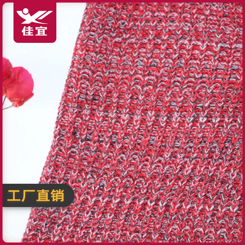 加厚粗针毛线混纺布料 涤棉 工艺品圣诞饰用面料罗纹形毛线针织布