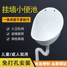 免打孔挂墙式小便斗 家用幼儿园老人儿童适用 多种颜色可选