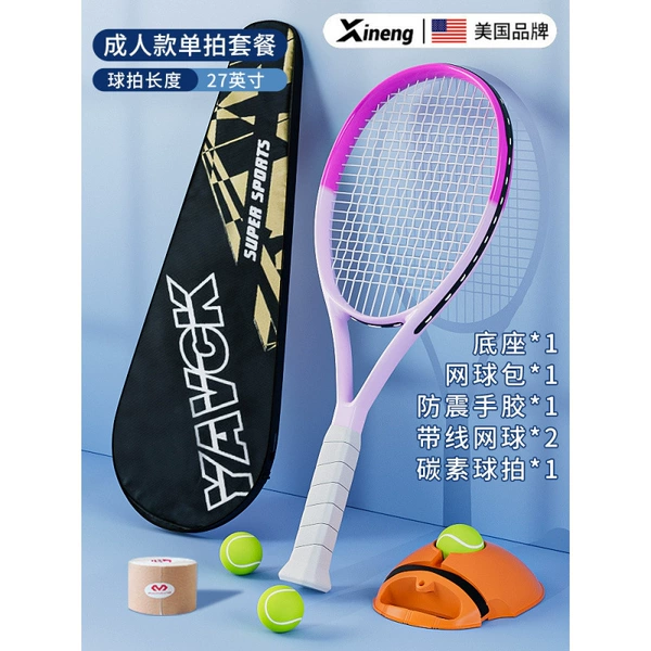 Full carbon single shot - adult pink and white [Trap line tennis *2+ base *1* hand glue *1+ ball bag *1]