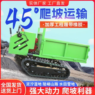履带运输车果园农爬山虎履带车建筑工地用运输车山地用履带运输车