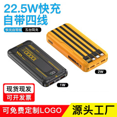 新型sf機甲自帯線20000ミリアンペア充電宝超薄型大容量携帯電話移動電源