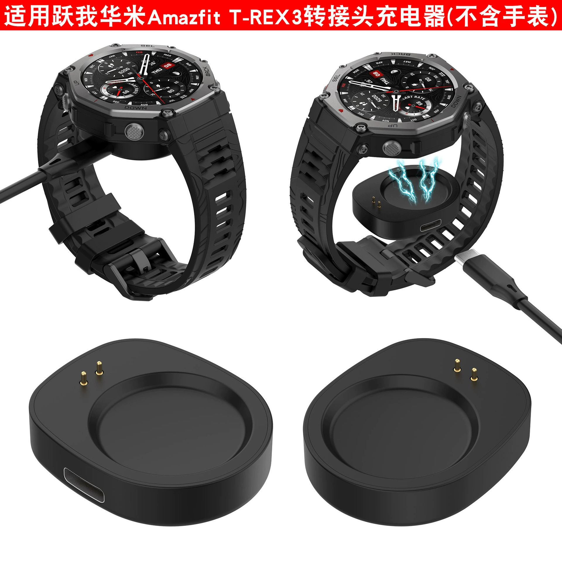 [Зарядный кабель для Huami Amazfit T-REX3 Helio Strap, зарядное для часов]