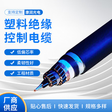 廠家直供PVC塑料絕緣控制電纜 家裝工地多線芯信號控制電纜線批發