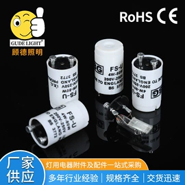 启辉器;其它LED配件