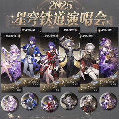 崩壊星穹鉄道コンサート周辺同人ハイビジョンレーザーチケット75ダブルフラッシュのブックマークプレゼント