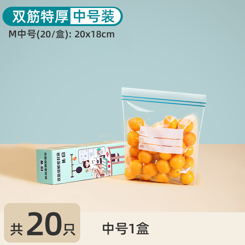 Bolsa sellada Bolsa de conservación fresca de grado alimenticio para uso doméstico Sellado de plástico engrosado para almacenamiento en frigorífico embalaje especial con sellado