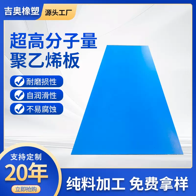超高分子量聚乙烯板upe耐磨板含硼防腐蚀材料高分子煤仓车厢衬板