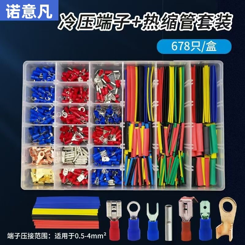 Boxed Cold-Pressed Terminal Blocks 350Pcs + 328 Colorful Heat Shrinkable Tube Combination 678Pcs Set Cross-Border Supply