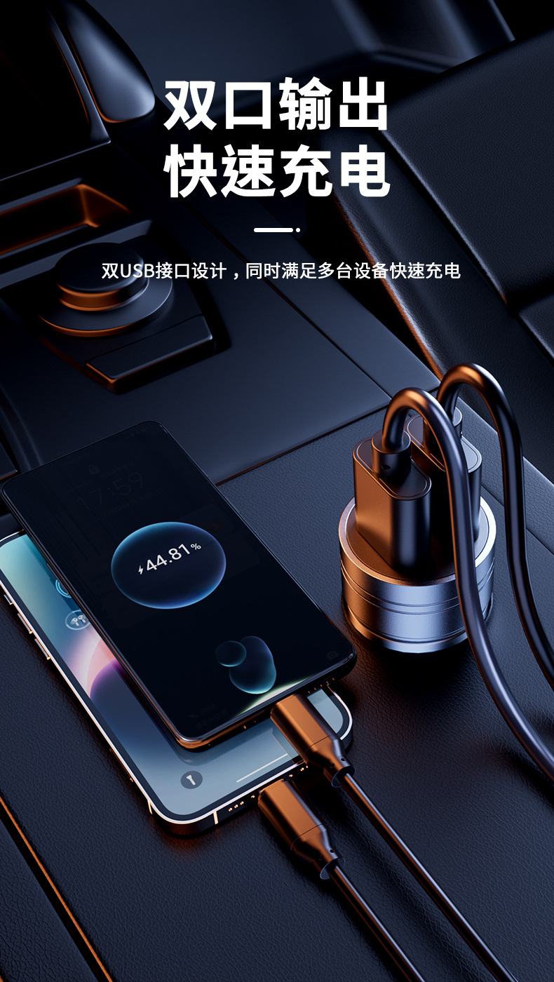 敏通系列快充車用充電器PD-C38_03.jpg