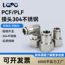304���P�PCF��ӿ����^�ݼy���PLF��ܿ��ٽ��^�͸ߜؿՉ��C
