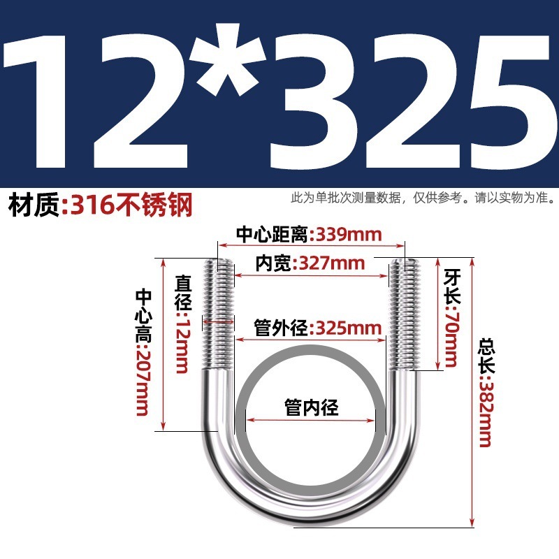 316不锈钢U形螺丝U型卡螺栓固定管卡夹箍MM6M8M10M12|undefined