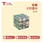 三阶益智类定制广告魔方