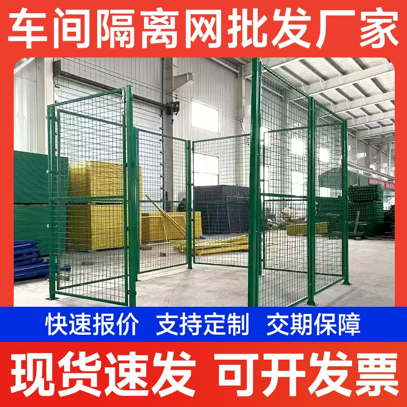 车间隔离网工厂设备安全防护围栏铁丝网仓库移动隔断栅栏分区加厚